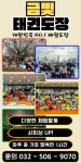 금빛태권도