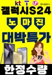 핸드폰클리닉 다산점