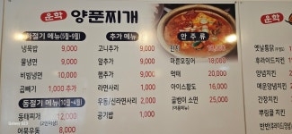 운학옛날통닭&양푼찌개