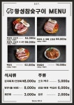 왕성참숯구이 성산점