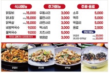 울엄마해장, 최강달인춘천닭갈비 충무로점