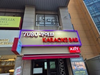 해운대7080라이브아지트