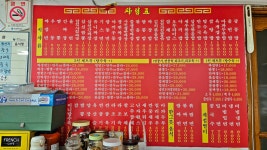 태주반점