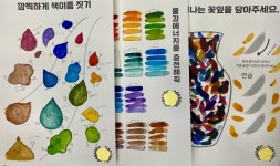 상상+그리다미술교습소