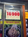 먹고보자 양꼬치