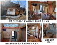 선한하우스