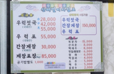 산해별미