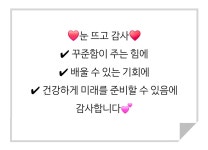 점핑앤체온다이어트