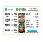 청원흑염소
