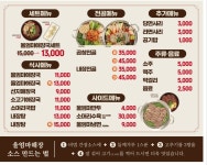 울엄마해장, 최강달인춘천닭갈비 충무로점