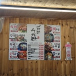 지리산수라간