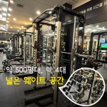 터닝포인트짐 헬스 PT 주안점