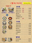 삼대째 손두부
