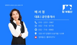 탑부동산공인중개사사무소