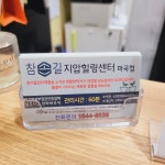 참손길지압마사지힐링센터 마곡점