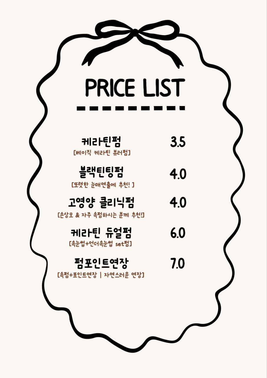 눈뷰티크 이미지