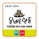 올바른한줄