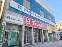 무일복지재단참좋은노인복지센터