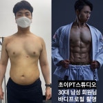 초이PT스튜디오