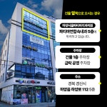 하양서울파티마치과의원