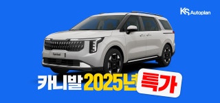 KS오토플랜 2지점