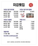 미강횟집