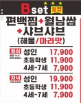 편편집 다산역점