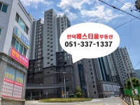만덕베스티움공인중개사사무소