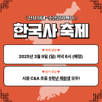 씨앤에이논술 시원씨앤에이국어학원