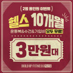 빌드업피트니스 PT 독산점