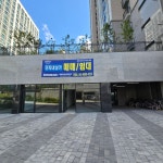 동일퀸부동산공인중개사사무소