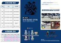 에코시티 화랑태권도교육관&화랑점프윙스