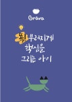 그라바미술학원