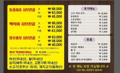 장수버섯마을