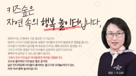 키즈숲어린이집