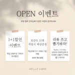 헬로전자담배