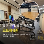 터닝포인트짐 헬스 PT 주안점