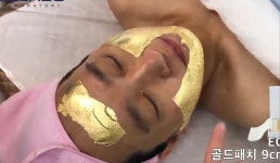 골드에스테틱