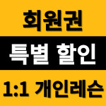 원웨이피트니스 만성점