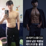 초이PT스튜디오