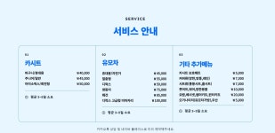 유모차세탁 카시트세탁 슈퍼맘클린 본점