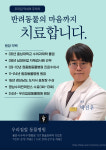 우리집앞동물병원