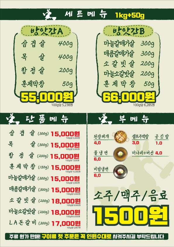 고기집 이미지