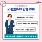 푸르넷에듀학원