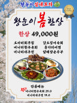 왕눈이실내포차 진주하대본점
