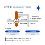 불광스포렉스