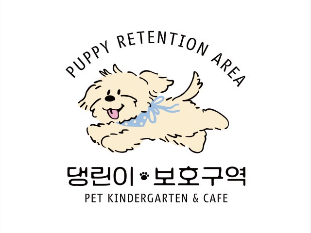 댕린이 보호구역