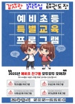감사랑 리더십 태권도장