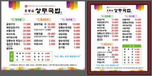 조봉순상무국밥 양산점