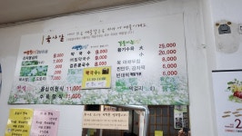묵사발 청주본점